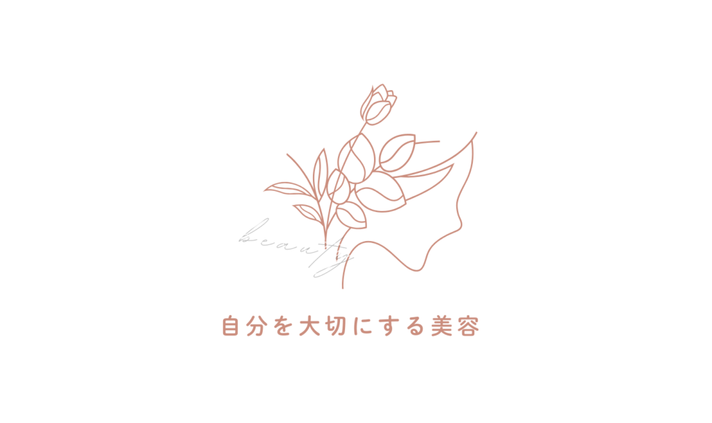 キレイのヒント帖コンセプト画像